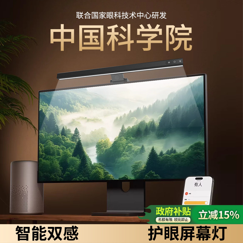 护眼防近视屏幕挂灯电脑显示器显示屏灯电竞游戏补光办公室工作灯