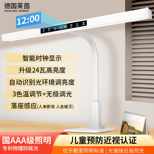 【眼科医师推荐】学习阅读护眼灯