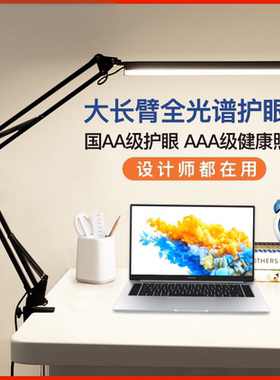 企程长臂夹式可折叠台灯办公电脑桌面护眼学习宿舍设计工作夹子灯
