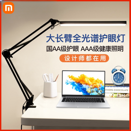 国AA级护眼台灯设计工作学习用