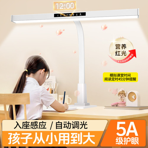 【中科院推荐】T01.学习护眼台灯