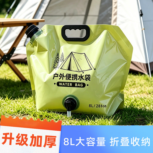 户外露营折叠便携水袋8L大容量加厚塑料车载储水袋食品级软体水桶