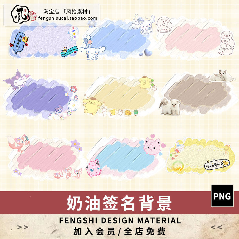 procreate奶油卡通涂鸦饭圈平板签名背景手写文字油画质感底图png