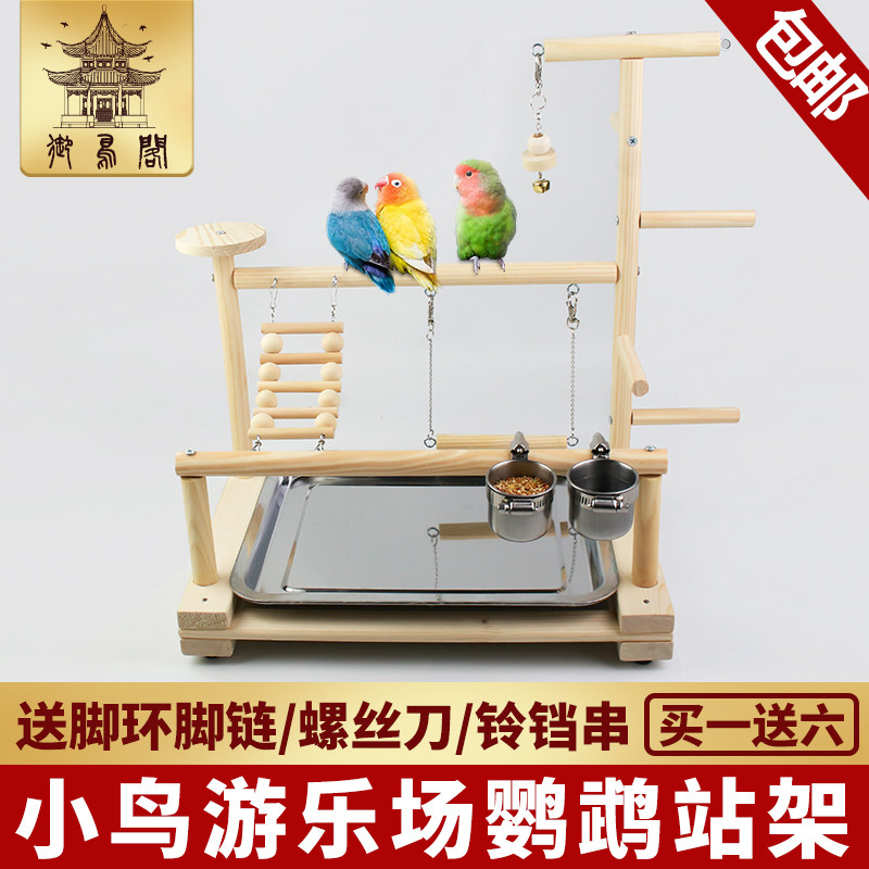玄风小太阳鹦鹉架子桌面落地训练站杆实木树枝鸟站架不锈钢中小型