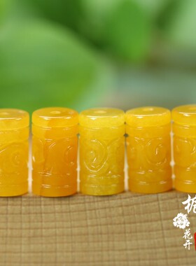 黄翡精雕祥云雕花约9*15mm长桶珠