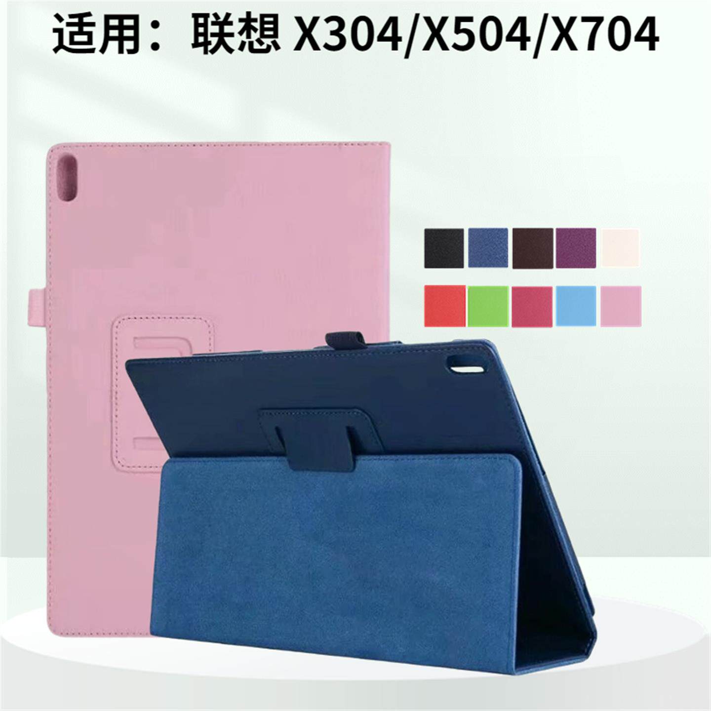 适用联想 Tab4 10 Plus保护套Lenovo TB-X304N/F/X504/X704平板电脑防摔皮套