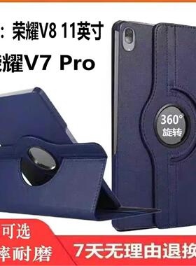 适用荣耀honorpadview7pro平板保护套V7BRT一W09外壳V8por-view7brtw09皮套honor pad防摔5g 8华为AN padview