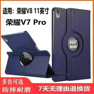 适用荣耀honorpadview7pro平板保护套V7BRT一W09外壳V8por-view7brtw09皮套honor pad防摔5g 8华为AN padview