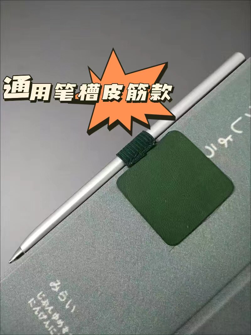 平板壳防丢笔槽简约皮筋收纳孔