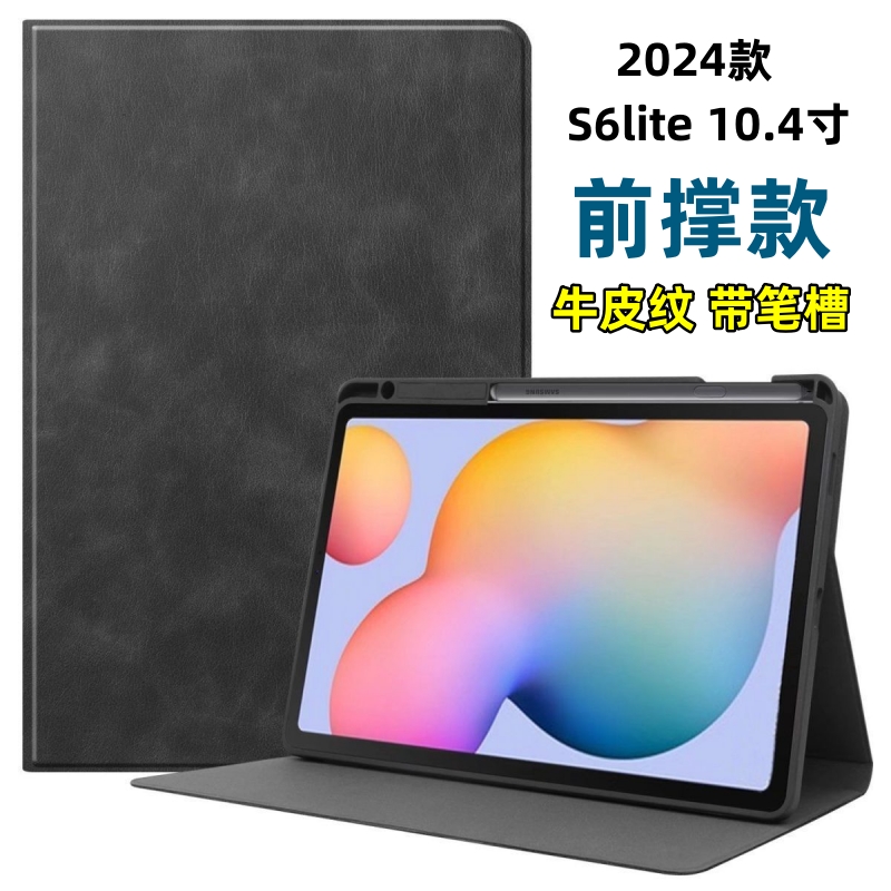 适用三星tab S6 lite 10.4寸平板电脑皮套SM-P620硅胶保护套P615笔槽防摔TPU外壳P619支架套