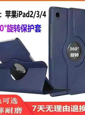 适用苹果ipada1458保护套ipad2平板pad3外壳4a1416第二代1403老款ipd1395三1396爱派1430四1460萍果1459 1397