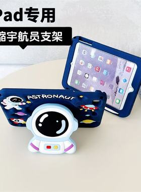 适用2025款ipadA16平板壳伸缩宇航员支架套ipad11代全包男款硅胶壳A3354笔槽外壳A1822蓝色卡通壳