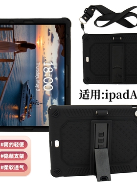适用ipadA16平板防摔壳A3354隐藏支架软胶套ipad11代全包轻薄硅胶套ipad10代简约轻便保护套带笔孔斜挎可背