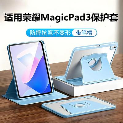 适用荣耀magicpad3保护套13.3寸防摔CGA-W00外壳笔槽honor平板magicpad3cga一w00皮套全包亚克力mgpad3钢化膜