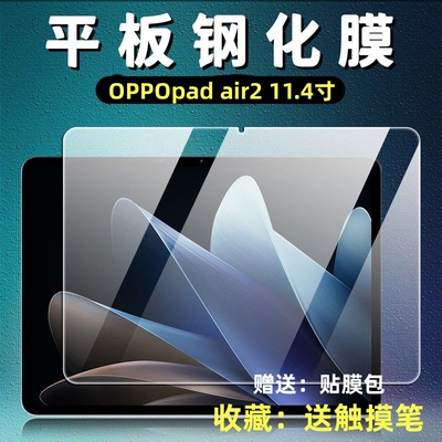 适用OPPOpadair2钢化膜opd2301屏幕护眼保护膜opd2201蓝光贴膜OPD2102保护贴膜OPD2101软膜
