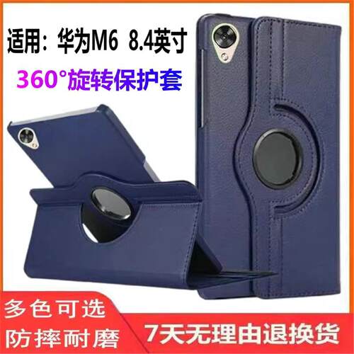 适用华为平板VRD一AL09保护套W10外壳wo10-W09M6高能版电脑8.4英寸vrdw m68.4vrdal09alo9huawei标准huaweim6