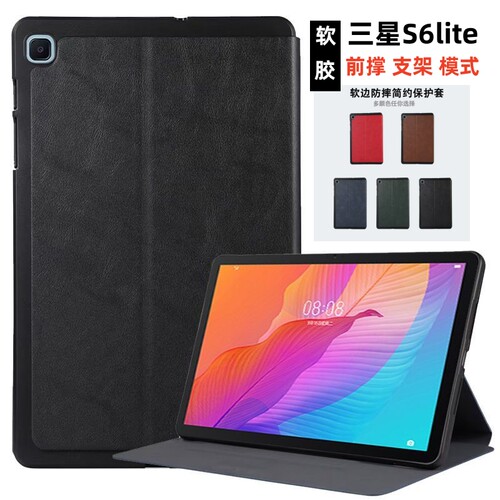 适用三星S6lite防摔硅胶套10.4寸全包SM-P615C简约款SM-T225支架款A9+商务支撑套SM-X210全包PU壳
