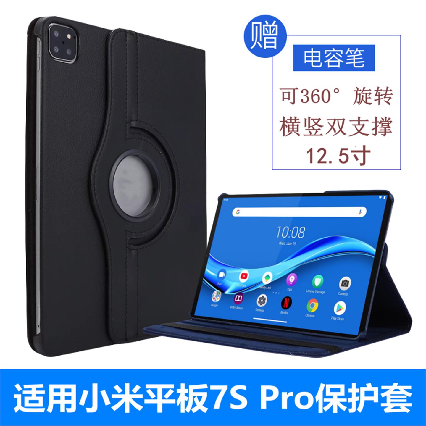 适用小米pad7spro保护套12.5寸xiaomi电脑7spro外壳25053RP5CC旋转米pad7s平板pro防摔7spro pad钢化膜电容笔
