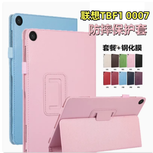 适用2025款联想平板TBF1 0007平板保护套联想Tab S10防摔壳全包简约支架套TB311FU翻盖邵阳K10C学生平板壳