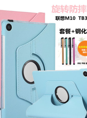 适用联想tab M10 HD二代保护套10.1寸平板TB-X306FC/NC防摔保护壳TB328旋转M8外套X606F360竖屏支撑套