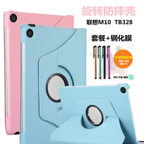 适用联想tab M10 HD二代保护套10.1寸平板TB-X306FC/NC防摔保护壳TB328旋转M8外套X606F360竖屏支撑套