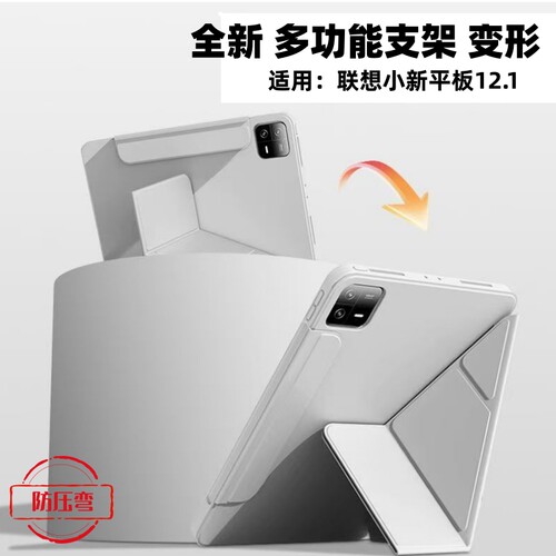 适用联想小新pad 12.1寸保护套平板软壳TB365FC全包防摔壳小新pro12.7英寸多角度支撑TB335FC搭扣变形支架