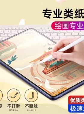 适用华为擎云平板C5Z AGS5Z-W00学生平板类纸膜10.4寸书写膜C5e绘画磨砂软膜BVE-W10屏幕膜擎云C5书写膜