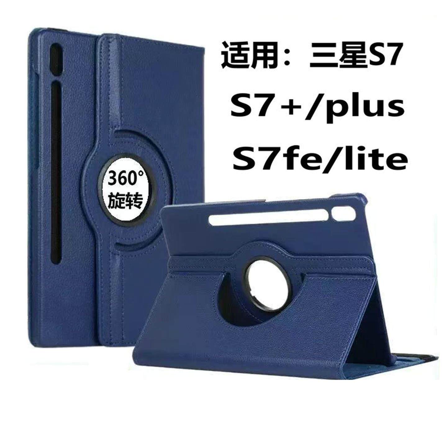 适用s7fe保护套tab平板外壳galaxy十电脑tabs7plus+皮套samsungT976B sm-t870/T970 T875/T975galaxytabs