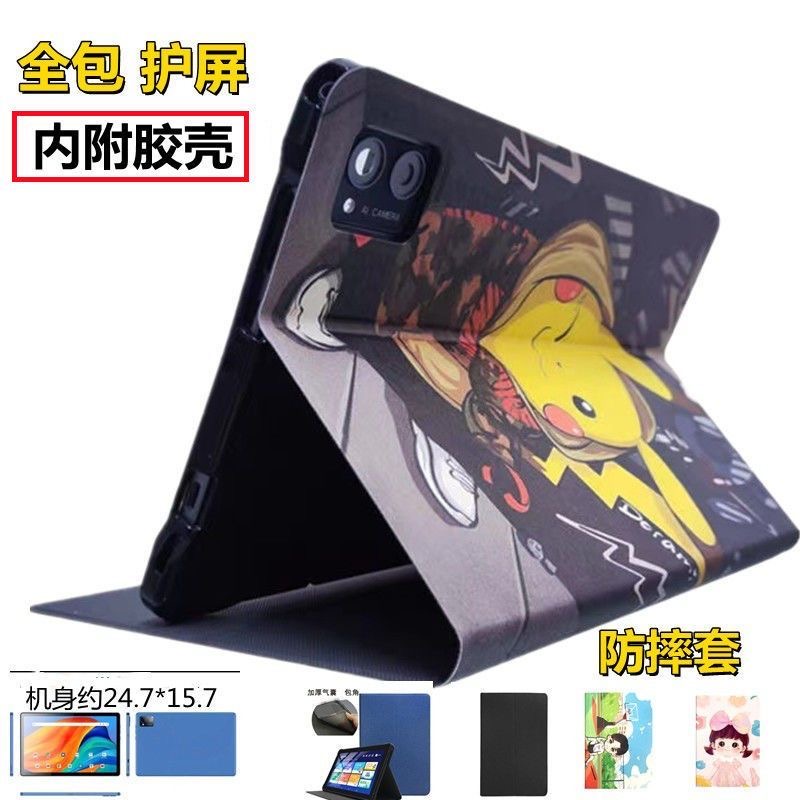 适用爱多H90pro防摔保护套10.36寸学生平板卡通硅胶支撑皮套翻盖外壳皮卡丘