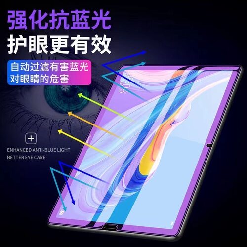 适用中兴云5G平板膜W200DS钢化膜W201护眼膜W202DS高清屏幕膜11寸蓝光贴膜W205DS防近视硬膜保护膜