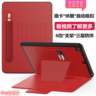 适用2020款iPad8代保护套10.2寸休眠防摔苹果A2270 A2430全包外套
