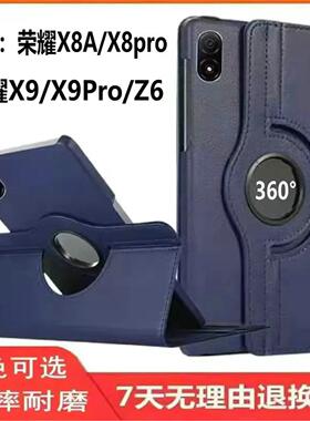 适用荣耀x8pro平板保护套外壳NDL英寸华为ELN-W09pr0 AL00elnw2por honorpadx9一X9xpro11.5 z6a  honor11pad