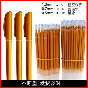 金色笔芯抄檀香描经金笔临摹硬笔中性笔抄写本抄经笔专用笔签字笔
