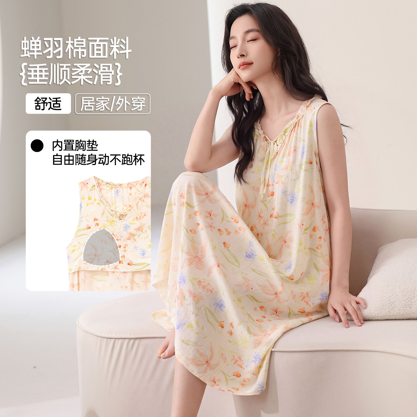 吊带睡裙女夏季带胸垫蝉羽棉背心性感可外穿睡衣女款2026新款夏天
