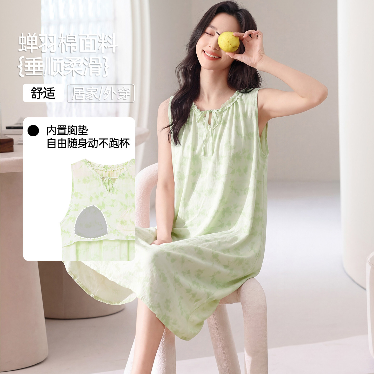 吊带睡裙女夏季带胸垫蝉羽棉背心性感可外穿睡衣女款2026新款夏天
