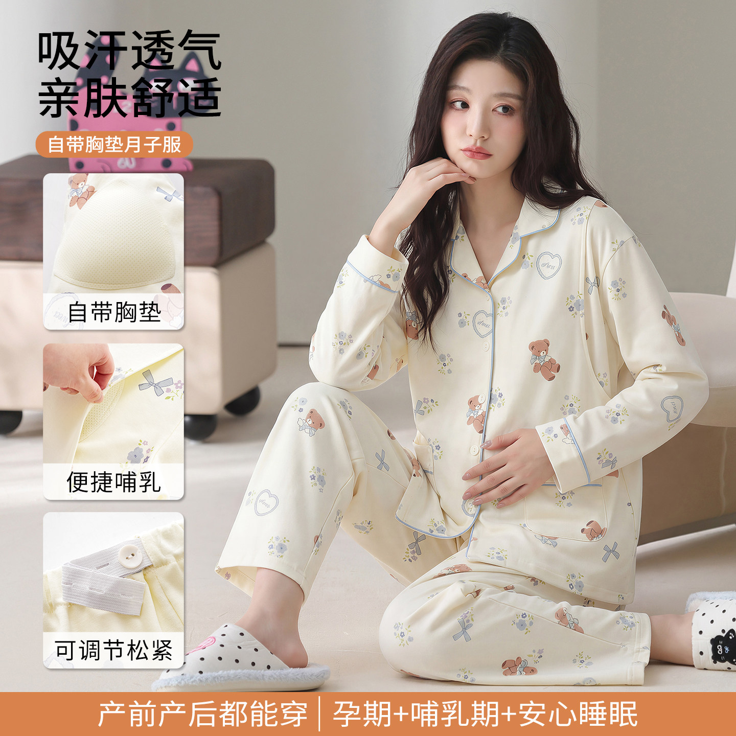 睡衣女休闲宽松家居服套装月子服