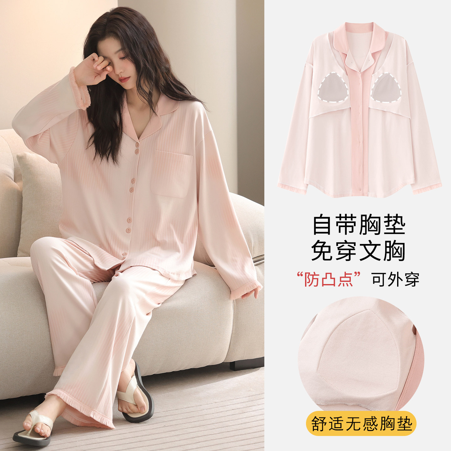 睡衣女带胸垫纯棉长袖开衫家居服