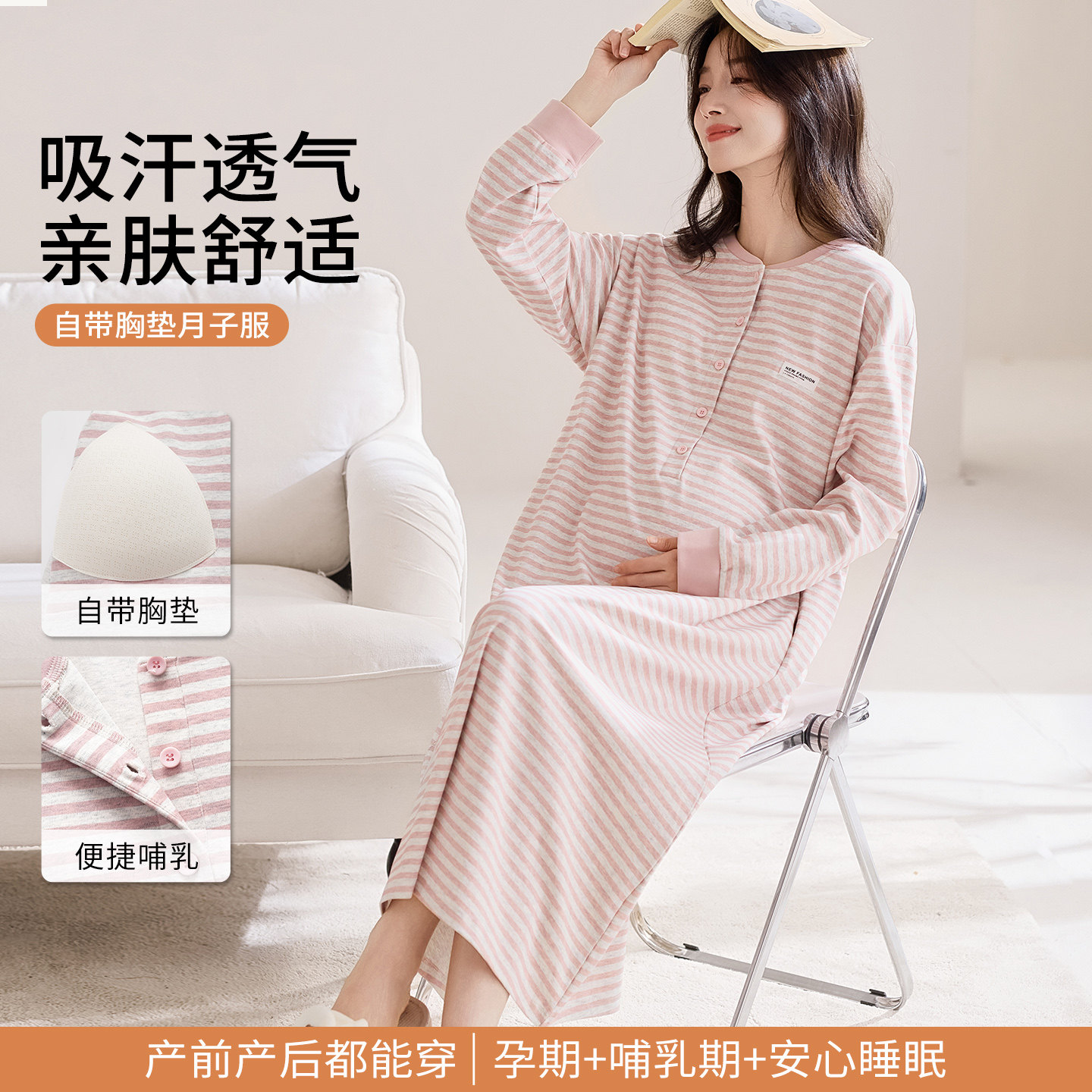 带胸垫哺乳睡裙长袖纯棉孕妇睡衣女春季薄款后月子产妇产房待产裙