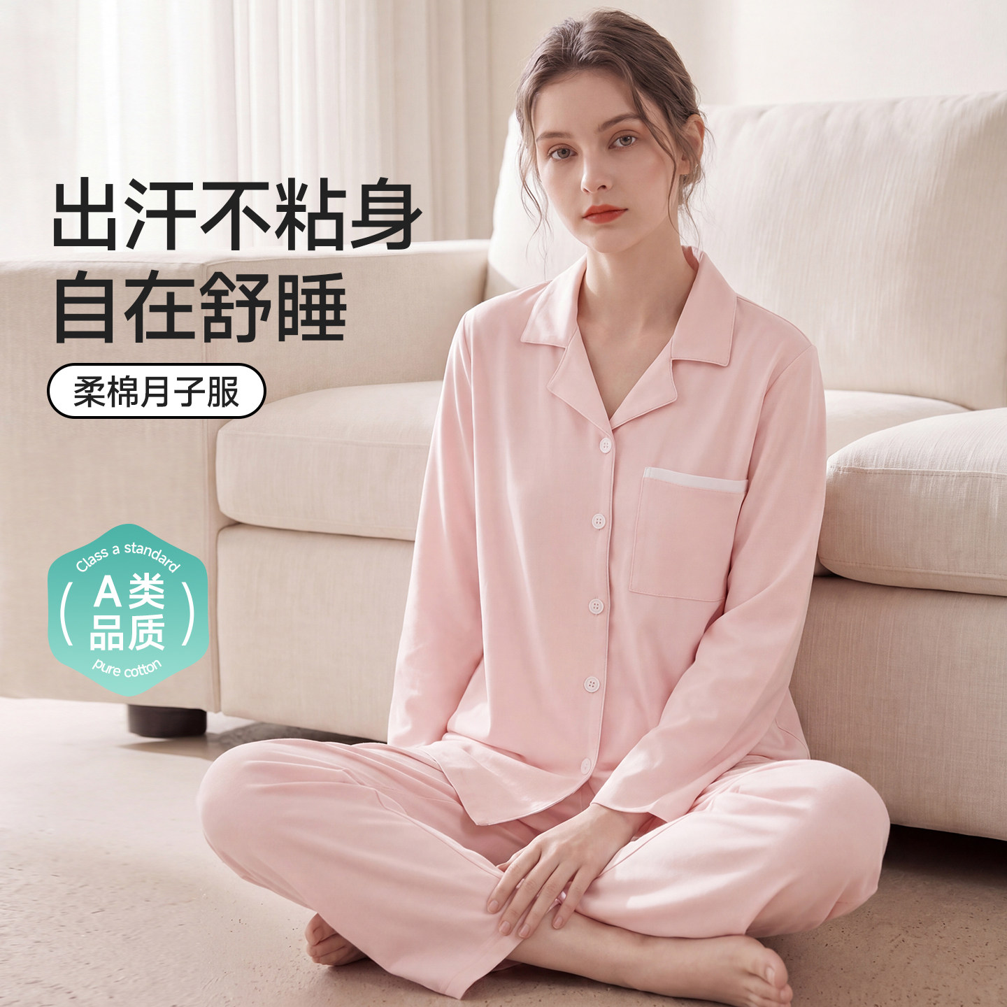 孕妇A类睡衣女产后喂奶哺乳纯棉