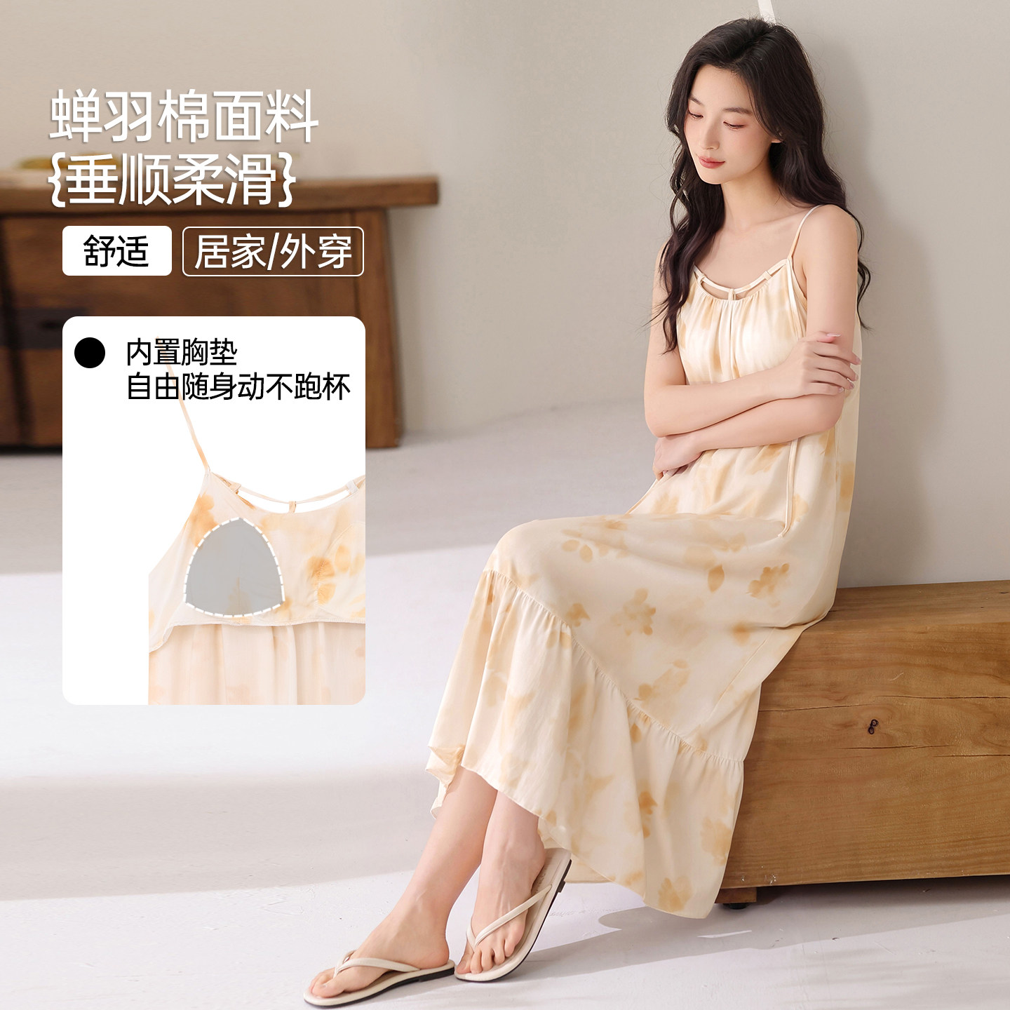 吊带睡裙女夏季带胸垫蝉羽棉背心性感可外穿睡衣女款2026新款夏天