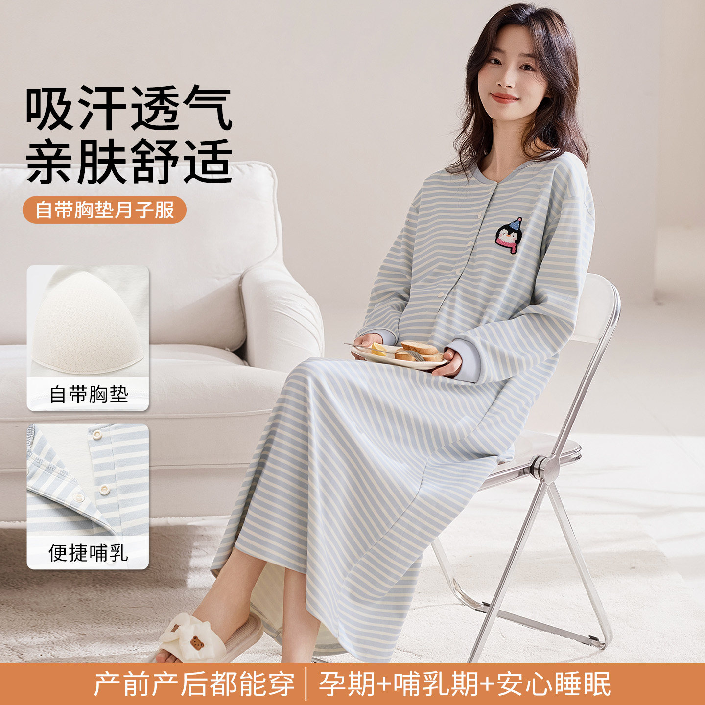 带胸垫哺乳睡裙长袖纯棉孕妇睡衣女春季薄款后月子产妇产房待产裙