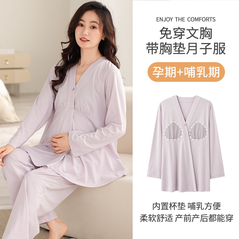 月子服睡衣女纯棉春秋薄款带胸垫