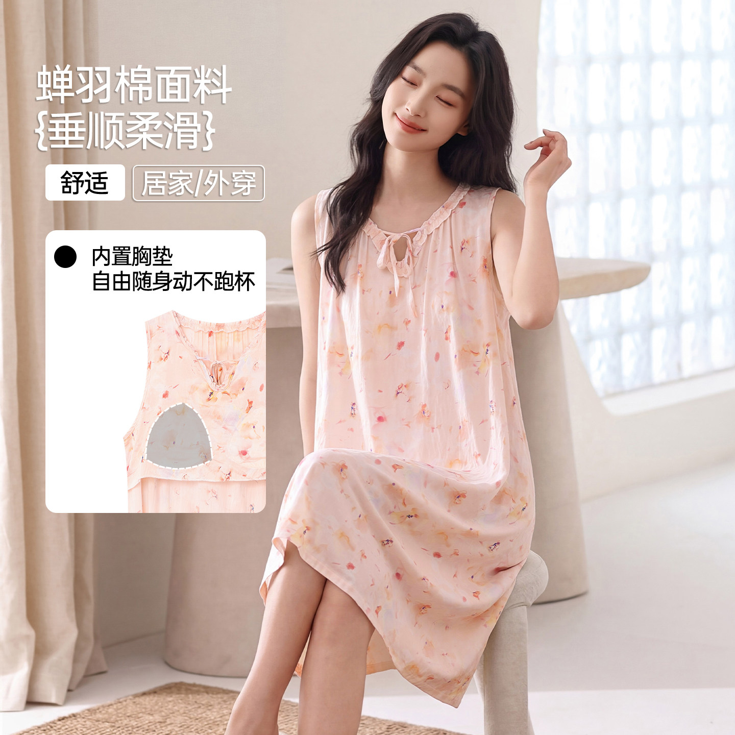 吊带睡裙女夏季带胸垫蝉羽棉背心性感可外穿睡衣女款2026新款夏天