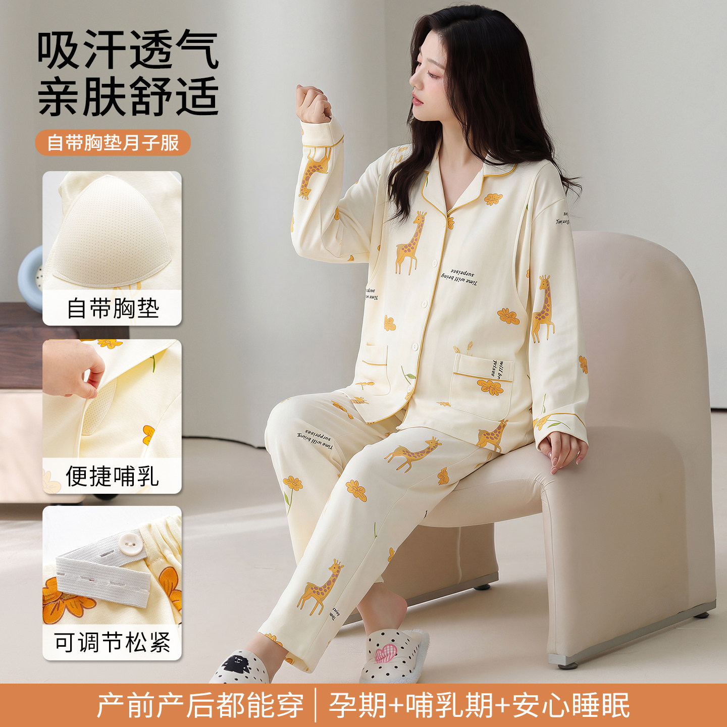 月子服夏薄款纯棉可爱卡通吸汗