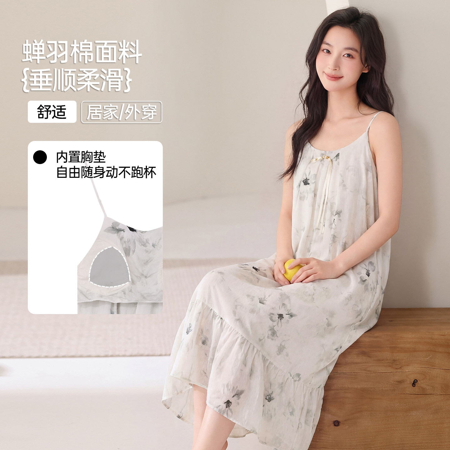 吊带睡裙女夏季带胸垫蝉羽棉背心性感可外穿睡衣女款2026新款夏天
