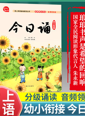 今日诵每日晨读暮诵10分钟