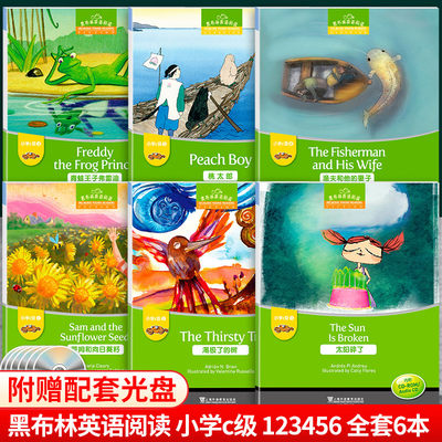 黑布林英语阅读小学c级1-6  c1+c2+c3+c4+c5+c6 全套6本 含光盘 小学英语分级读物  上海外语教育出版社