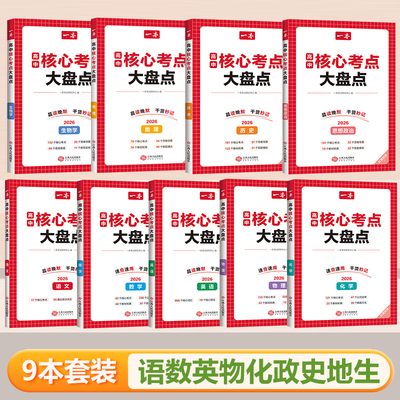2025初中数学物理化学公式定律速记速查手册初中基础知识大全初中数理化公式通用七八九年级初一初二初三初中生知识点总结