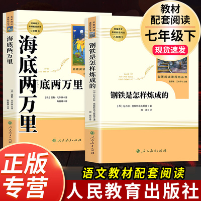 骆驼祥子和海底两万里