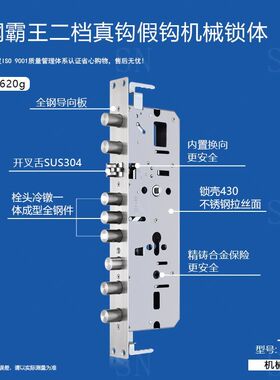防盗门锁体不锈钢锁体大霸王机械锁锁体防盗门锁体锁芯配件